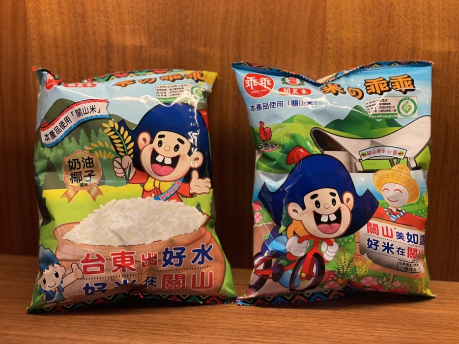 關山農會米乖乖