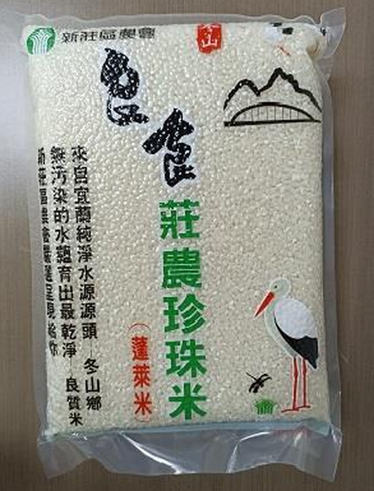 珍珠米
