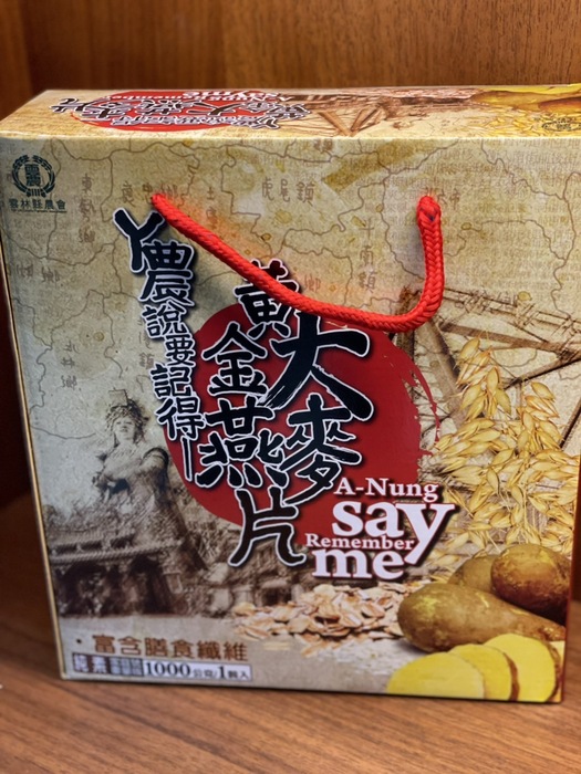 雲農-黃金大燕麥片